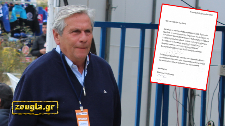 Παραιτήθηκε από το ΔΣ της Oμοσπονδίας Αυτοκινήτου ο Μανώλης Χαλιβελάκης